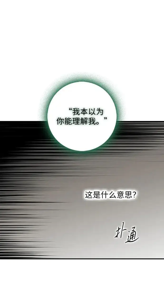 《落日夕阳，冰冷目光》[第2季 47话] 黑影（3）图5