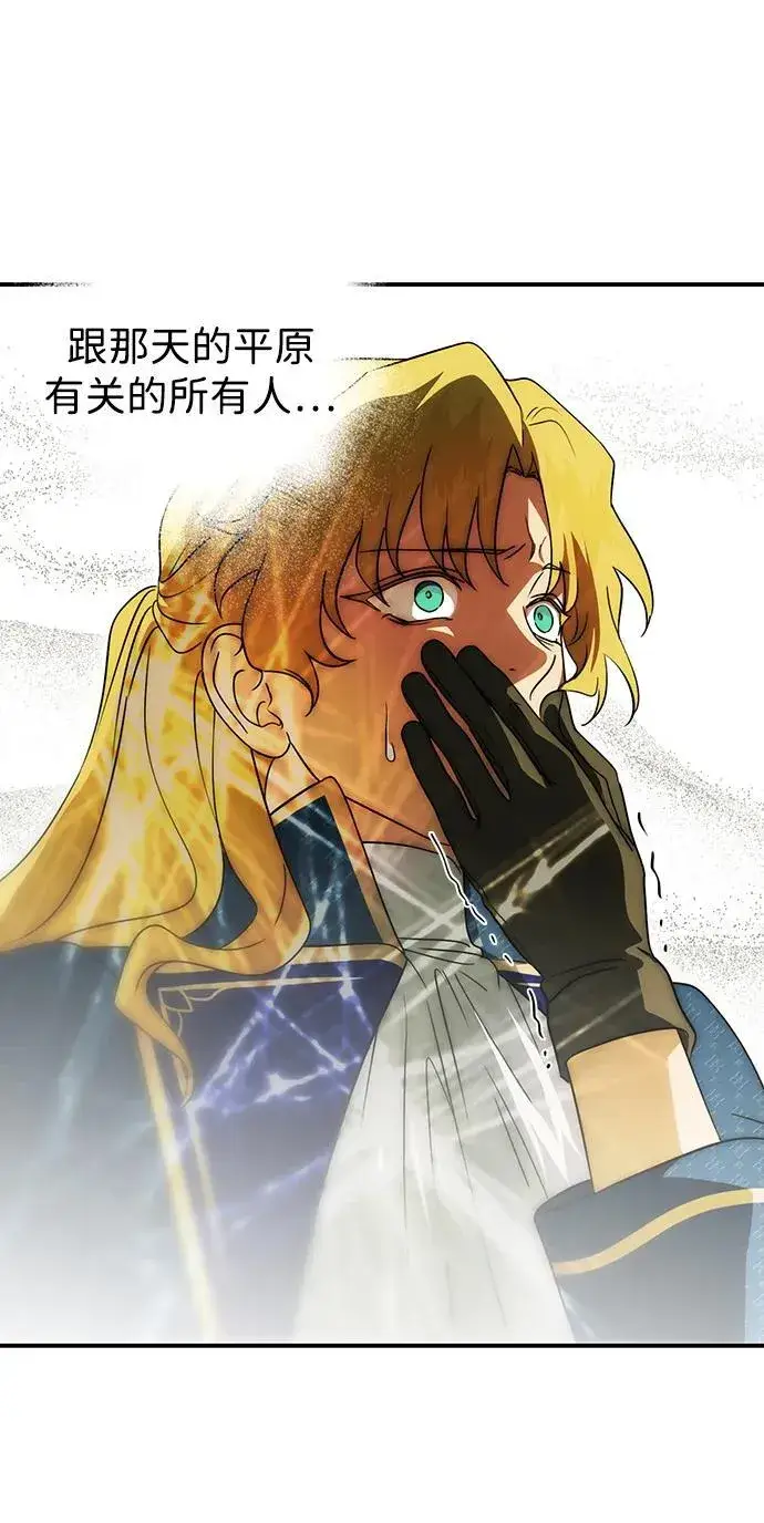 《落日夕阳，冰冷目光》[第2季 47话] 黑影（3）图50