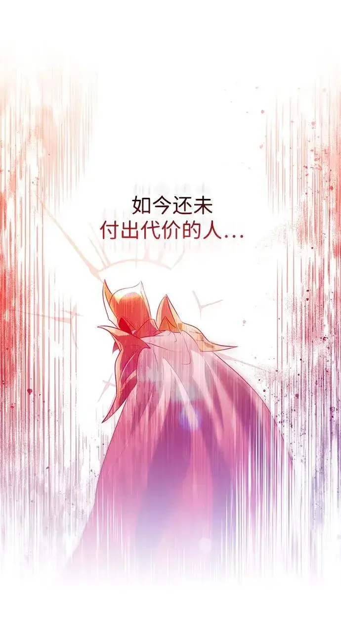 《落日夕阳，冰冷目光》[第2季 47话] 黑影（3）图51
