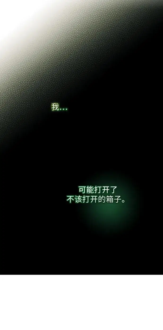 《落日夕阳，冰冷目光》[第2季 47话] 黑影（3）图53