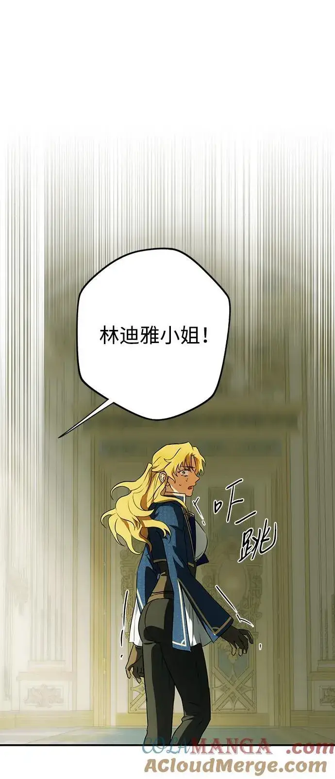 《落日夕阳，冰冷目光》[第2季 47话] 黑影（3）图58