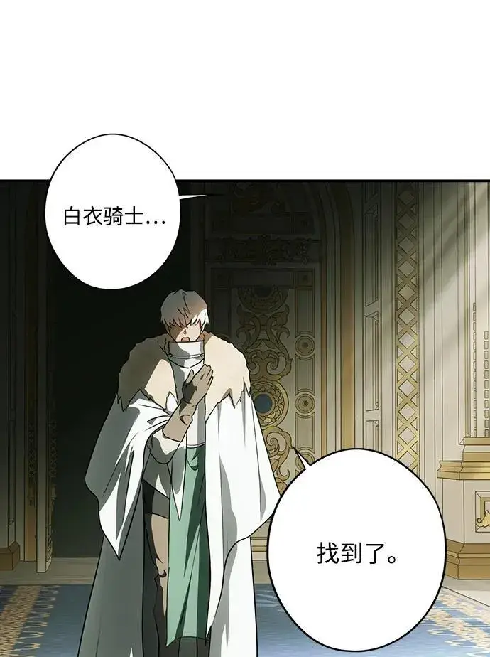 《落日夕阳，冰冷目光》[第2季 47话] 黑影（3）图59