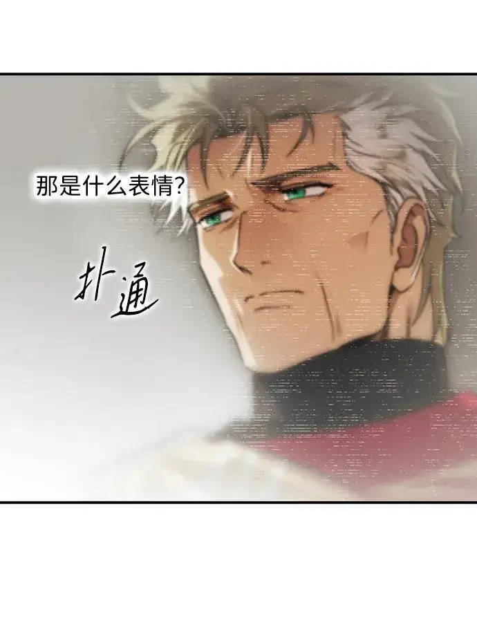 《落日夕阳，冰冷目光》[第2季 47话] 黑影（3）图6
