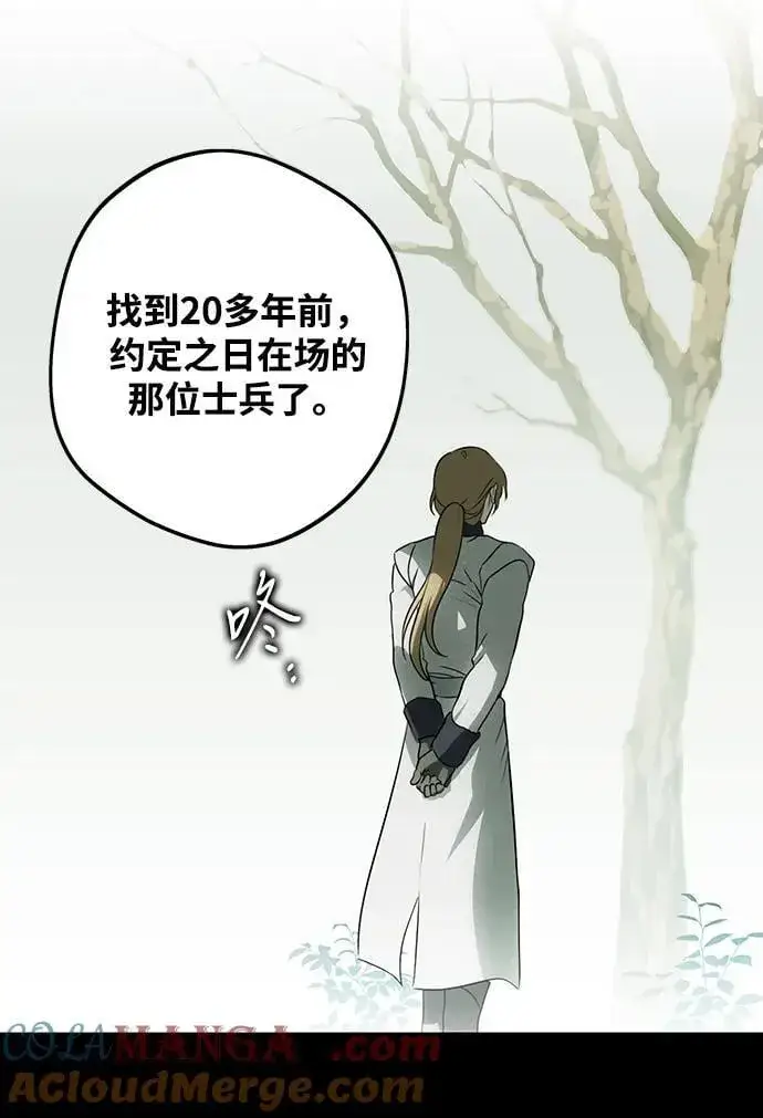 《落日夕阳，冰冷目光》[第2季 47话] 黑影（3）图61