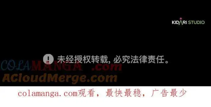 《落日夕阳，冰冷目光》[第2季 47话] 黑影（3）图64