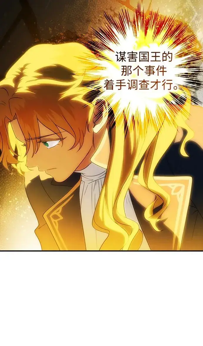 《落日夕阳，冰冷目光》[第2季 47话] 黑影（3）图9