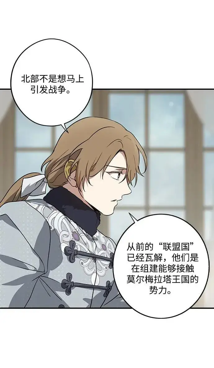 《落日夕阳，冰冷目光》[第2季 48话] 黑影（4）图15