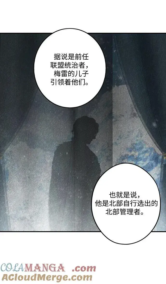 《落日夕阳，冰冷目光》[第2季 48话] 黑影（4）图16