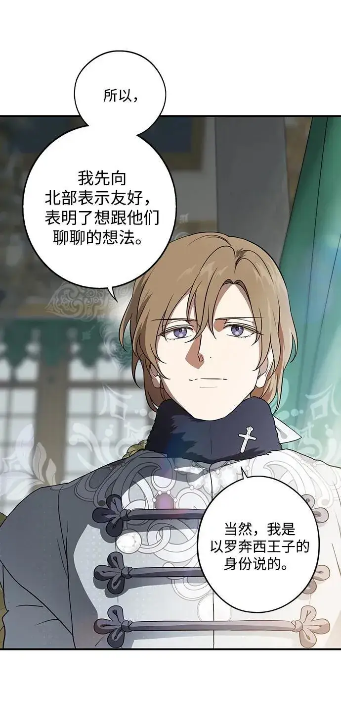 《落日夕阳，冰冷目光》[第2季 48话] 黑影（4）图18