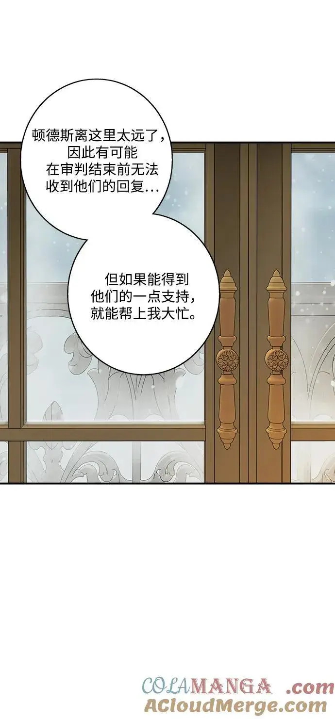 《落日夕阳，冰冷目光》[第2季 48话] 黑影（4）图19