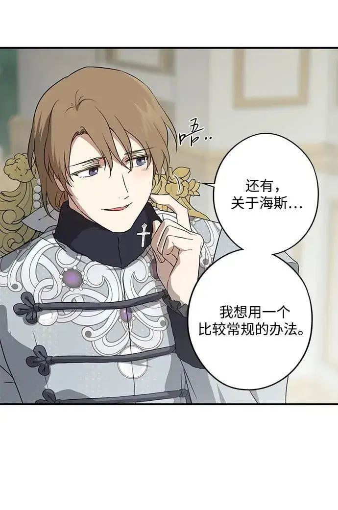 《落日夕阳，冰冷目光》[第2季 48话] 黑影（4）图20