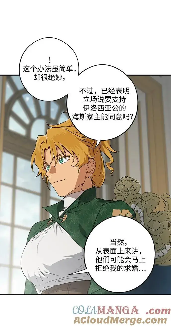 《落日夕阳，冰冷目光》[第2季 48话] 黑影（4）图22
