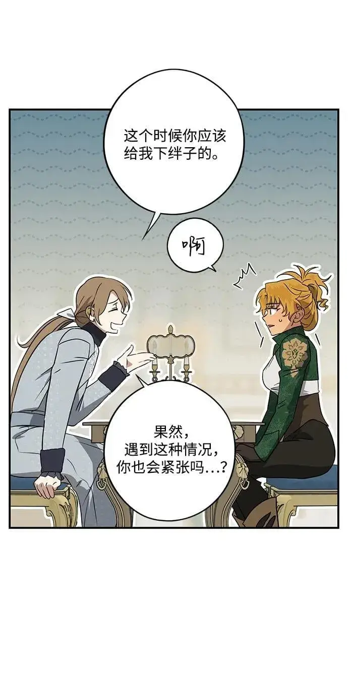 《落日夕阳，冰冷目光》[第2季 48话] 黑影（4）图27