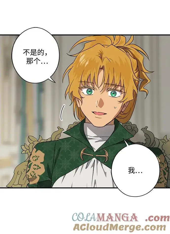 《落日夕阳，冰冷目光》[第2季 48话] 黑影（4）图28