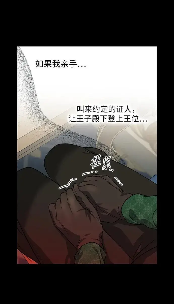 《落日夕阳，冰冷目光》[第2季 48话] 黑影（4）图35