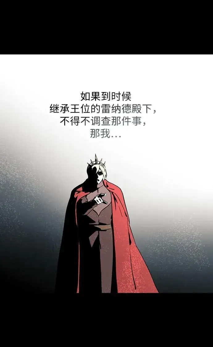 《落日夕阳，冰冷目光》[第2季 48话] 黑影（4）图36