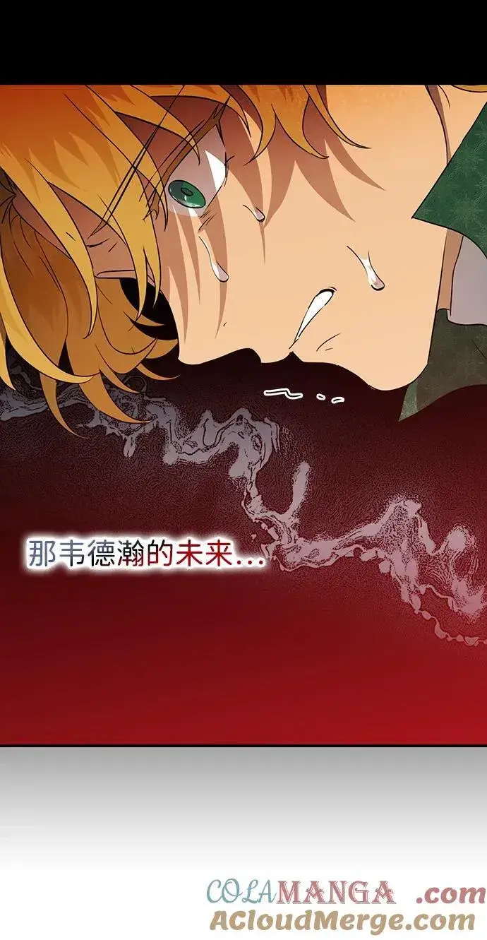 《落日夕阳，冰冷目光》[第2季 48话] 黑影（4）图37