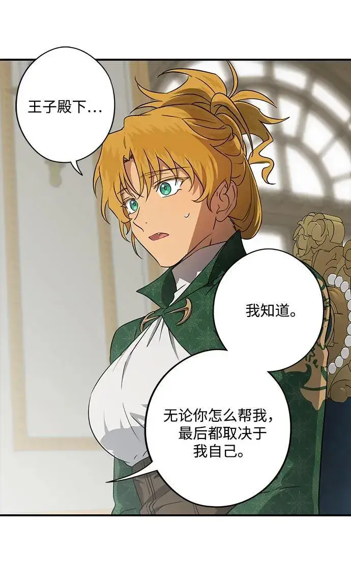 《落日夕阳，冰冷目光》[第2季 48话] 黑影（4）图47