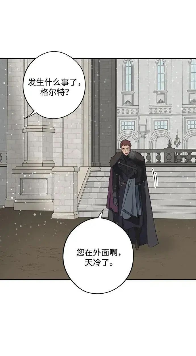 《落日夕阳，冰冷目光》[第2季 48话] 黑影（4）图5