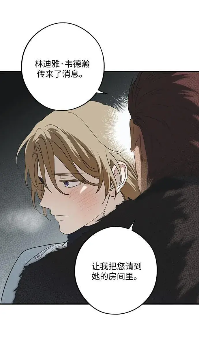 《落日夕阳，冰冷目光》[第2季 48话] 黑影（4）图6