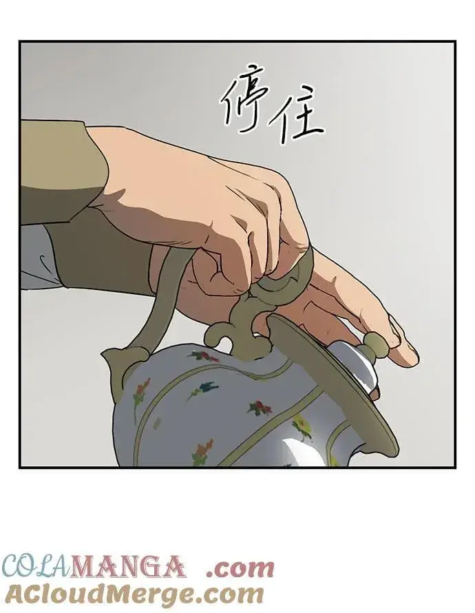 《落日夕阳，冰冷目光》[第2季 49话] 黑影（5）图13