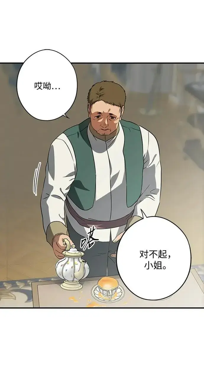 《落日夕阳，冰冷目光》[第2季 49话] 黑影（5）图14
