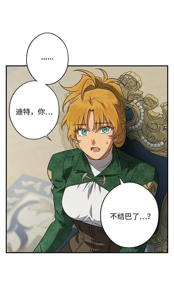 《落日夕阳，冰冷目光》[第2季 49话] 黑影（5）图15