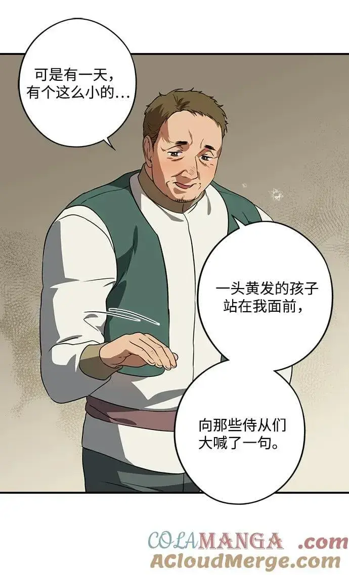 《落日夕阳，冰冷目光》[第2季 49话] 黑影（5）图19