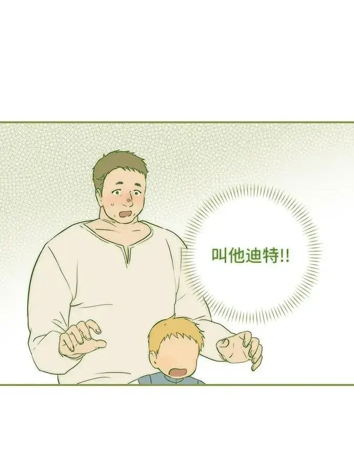 《落日夕阳，冰冷目光》[第2季 49话] 黑影（5）图20