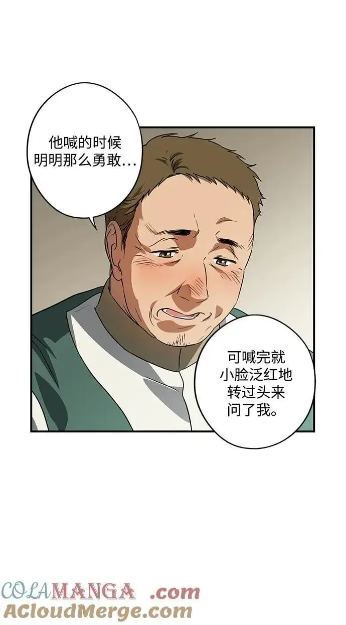 《落日夕阳，冰冷目光》[第2季 49话] 黑影（5）图22