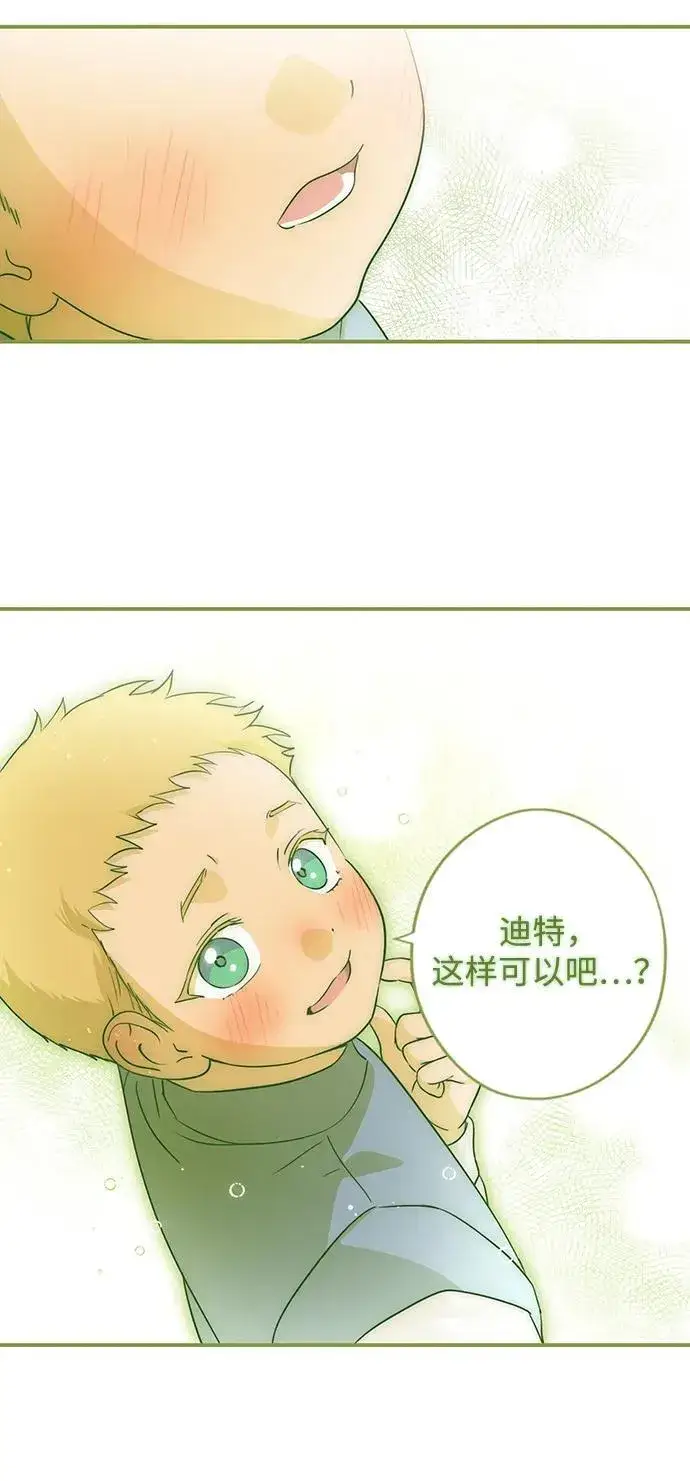 《落日夕阳，冰冷目光》[第2季 49话] 黑影（5）图23