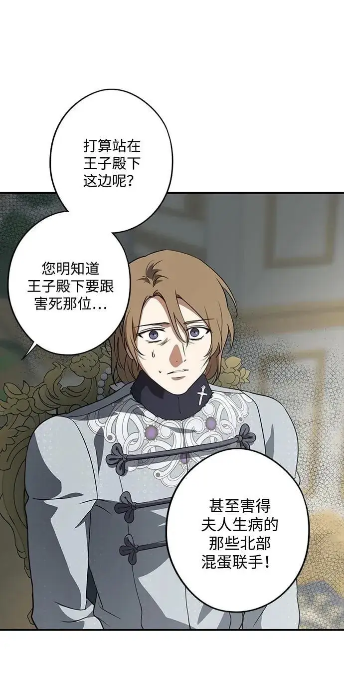《落日夕阳，冰冷目光》[第2季 49话] 黑影（5）图27