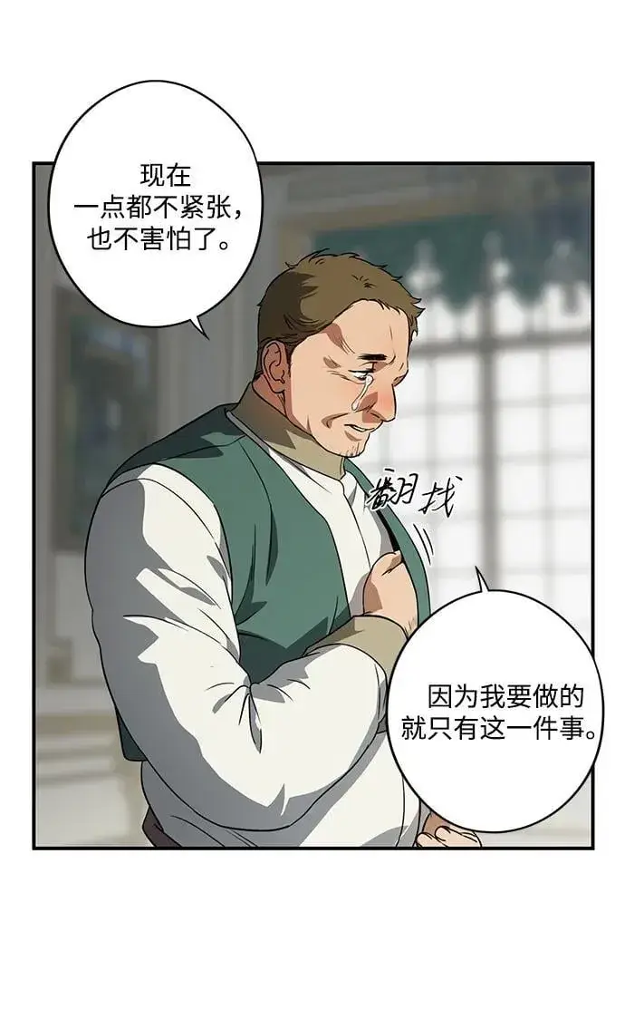 《落日夕阳，冰冷目光》[第2季 49话] 黑影（5）图29