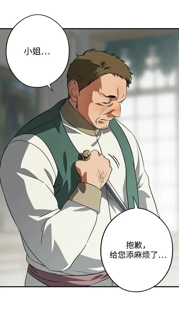 《落日夕阳，冰冷目光》[第2季 49话] 黑影（5）图30