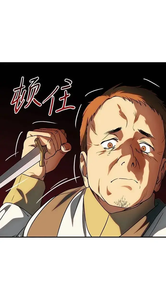《落日夕阳，冰冷目光》[第2季 49话] 黑影（5）图35