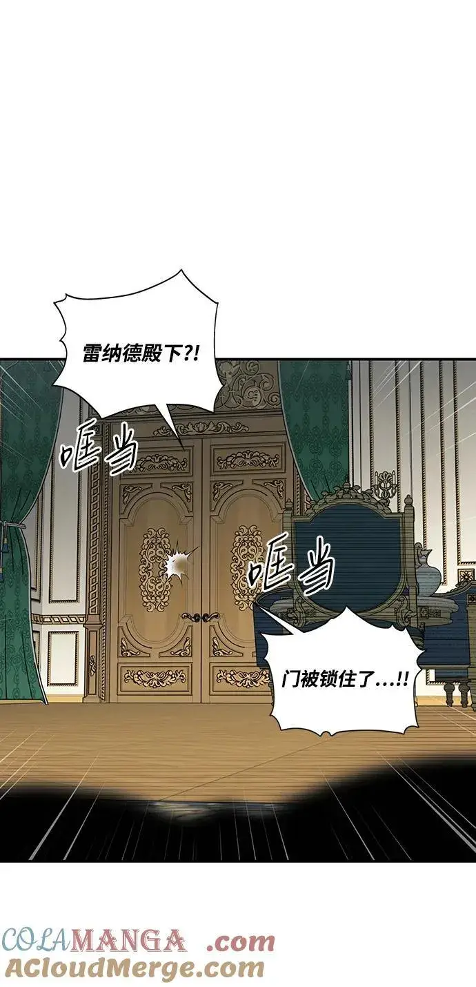 《落日夕阳，冰冷目光》[第2季 49话] 黑影（5）图40