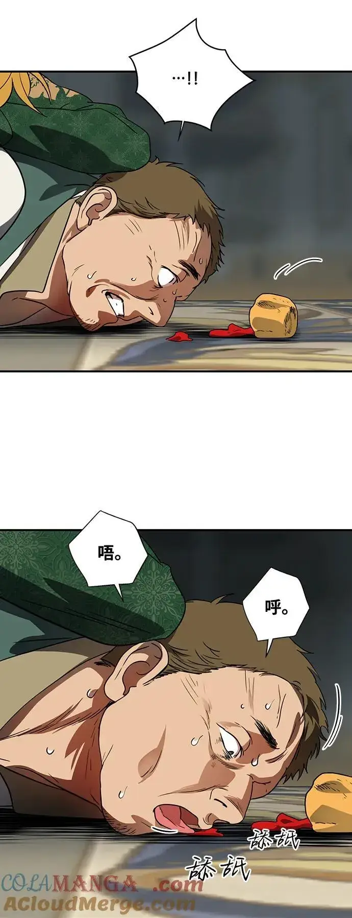 《落日夕阳，冰冷目光》[第2季 49话] 黑影（5）图43