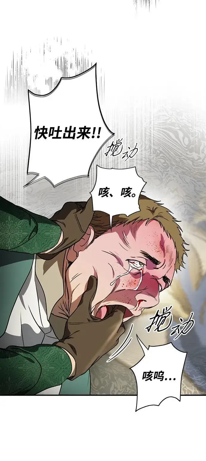 《落日夕阳，冰冷目光》[第2季 49话] 黑影（5）图47