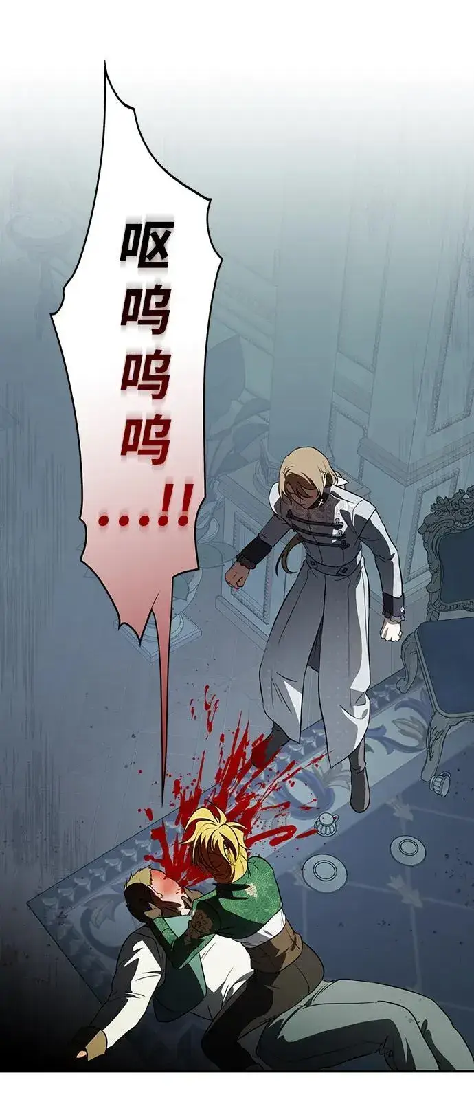 《落日夕阳，冰冷目光》[第2季 49话] 黑影（5）图48