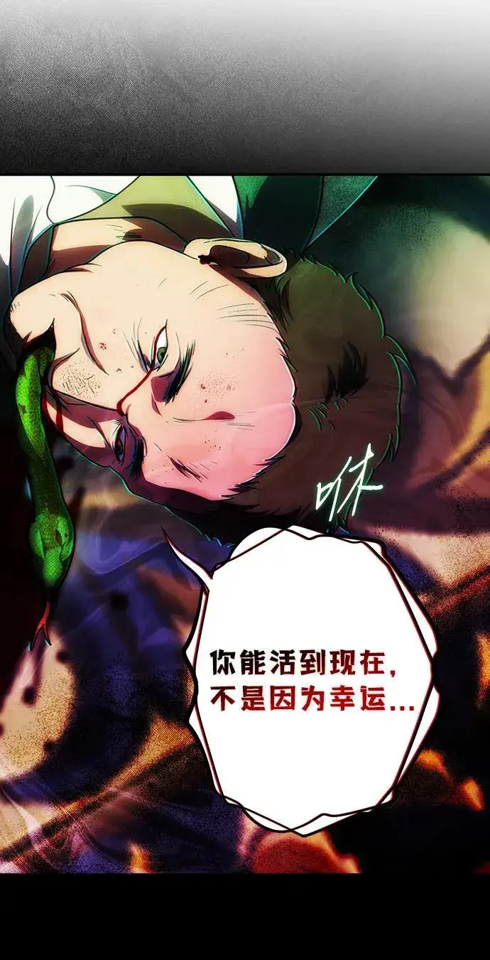 《落日夕阳，冰冷目光》[第2季 49话] 黑影（5）图63