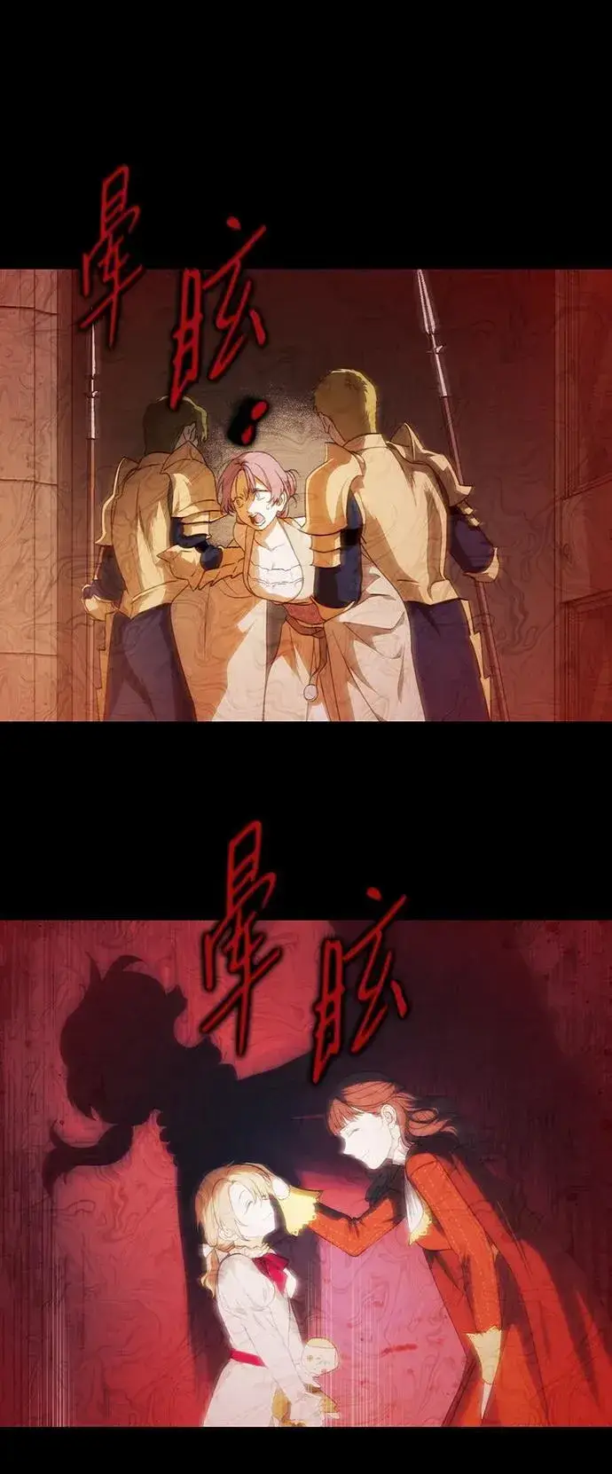 《落日夕阳，冰冷目光》[第2季 49话] 黑影（5）图65