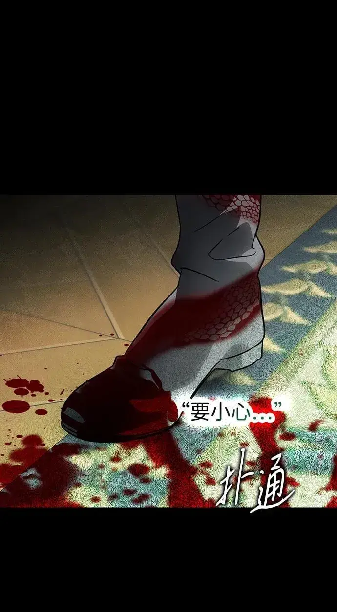 《落日夕阳，冰冷目光》[第2季 49话] 黑影（5）图66