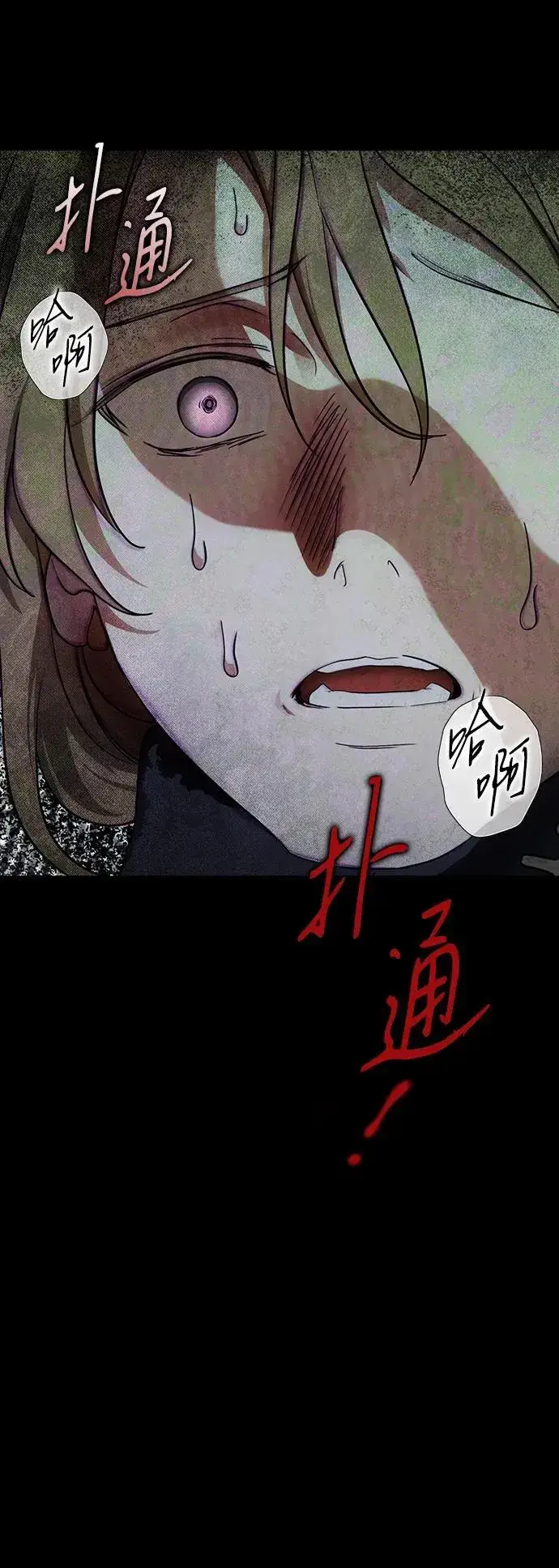 《落日夕阳，冰冷目光》[第2季 49话] 黑影（5）图68