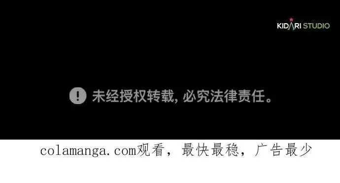 《落日夕阳，冰冷目光》[第2季 49话] 黑影（5）图69