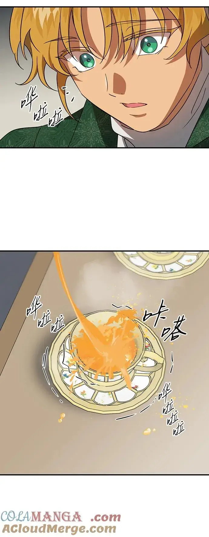 《落日夕阳，冰冷目光》[第2季 49话] 黑影（5）图7