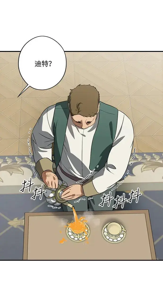 《落日夕阳，冰冷目光》[第2季 49话] 黑影（5）图9