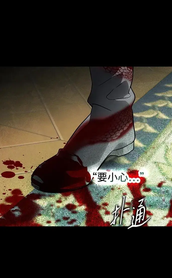 《落日夕阳，冰冷目光》[第2季 50话] 黑影（6）图2