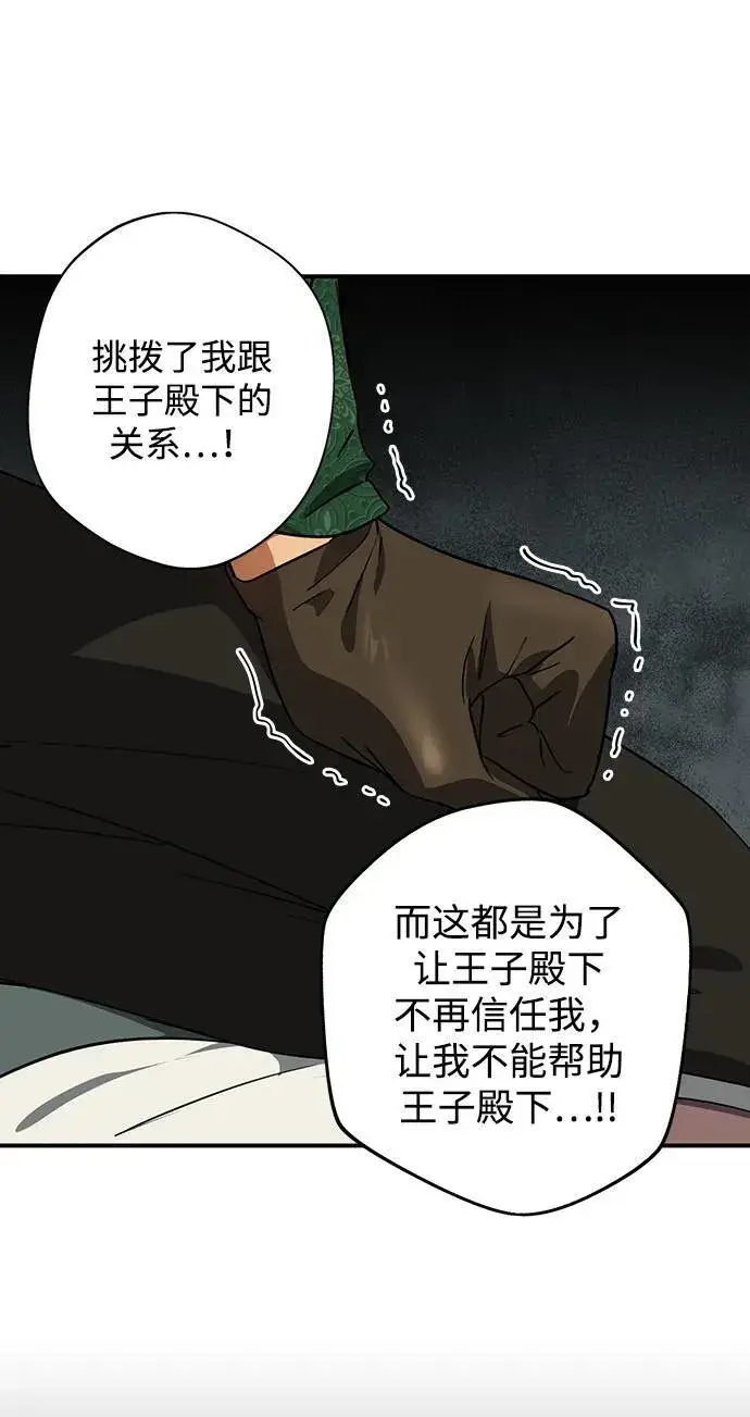 《落日夕阳，冰冷目光》[第2季 50话] 黑影（6）图21