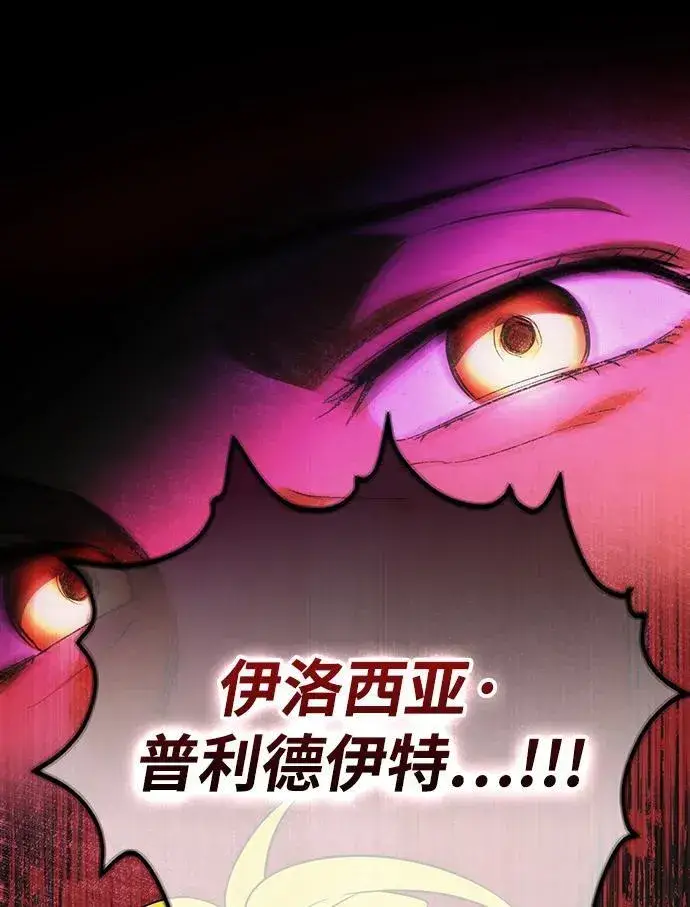 《落日夕阳，冰冷目光》[第2季 50话] 黑影（6）图23