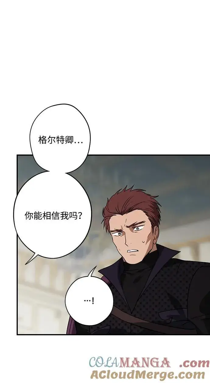 《落日夕阳，冰冷目光》[第2季 50话] 黑影（6）图31